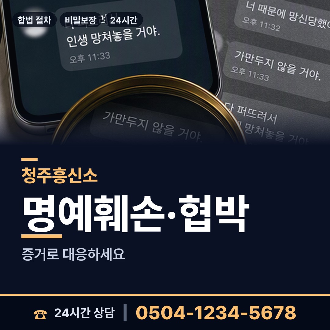 청주 강내면 외도현장 상담 안내