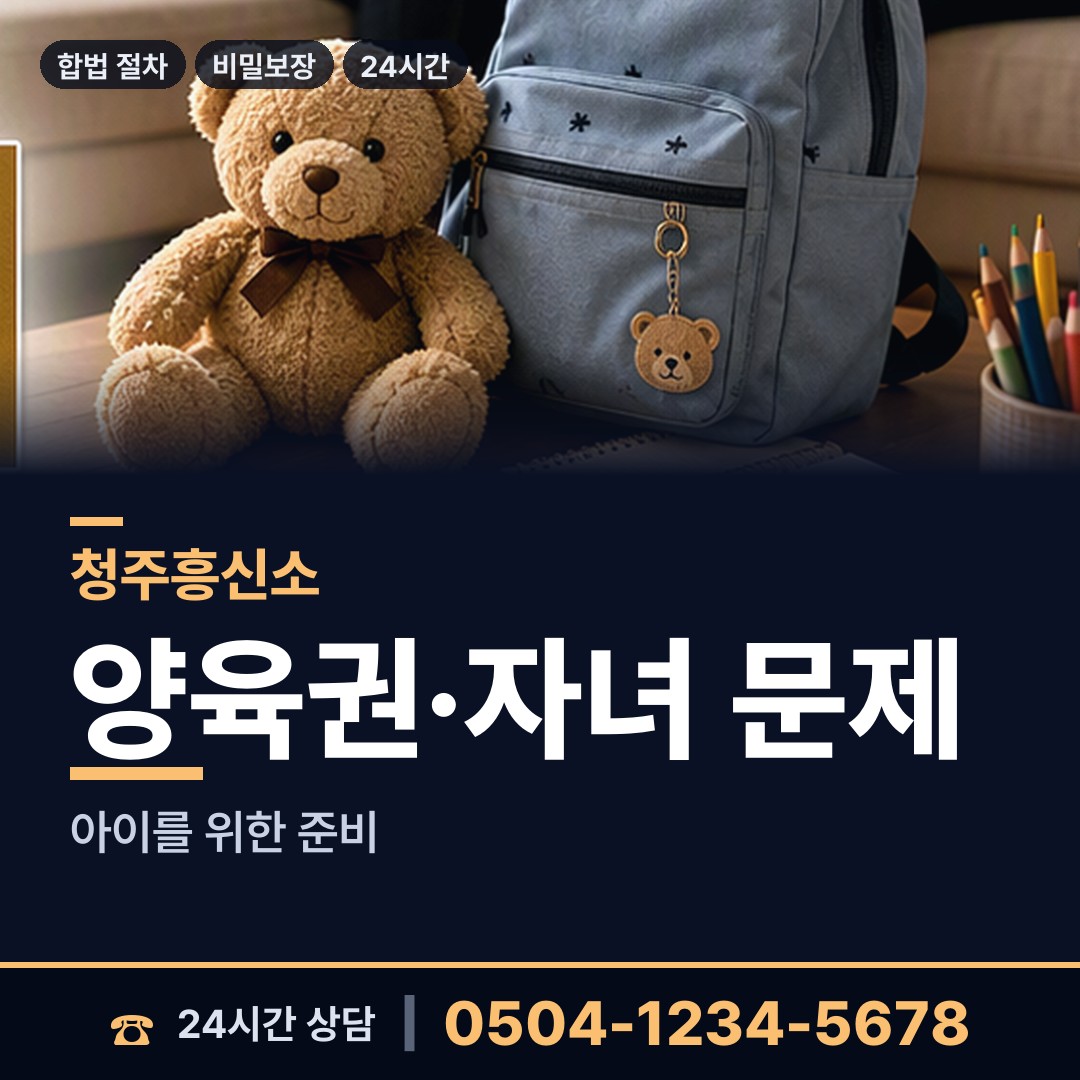 청주 강내면 소재파악 상담 안내